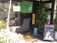 上むら