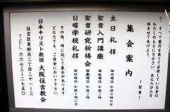 大阪住吉教会