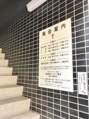 御徒町キリスト教会