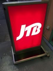 ＪＴＢ掛川アピタ店