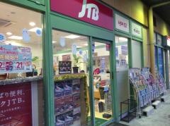 ＪＴＢ掛川アピタ店