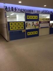 個別指導塾の明光義塾 イオンモール秋田教室