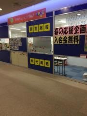 個別指導塾の明光義塾　イオンモール秋田教室