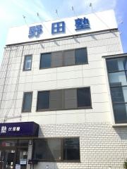 野田塾　伏屋校