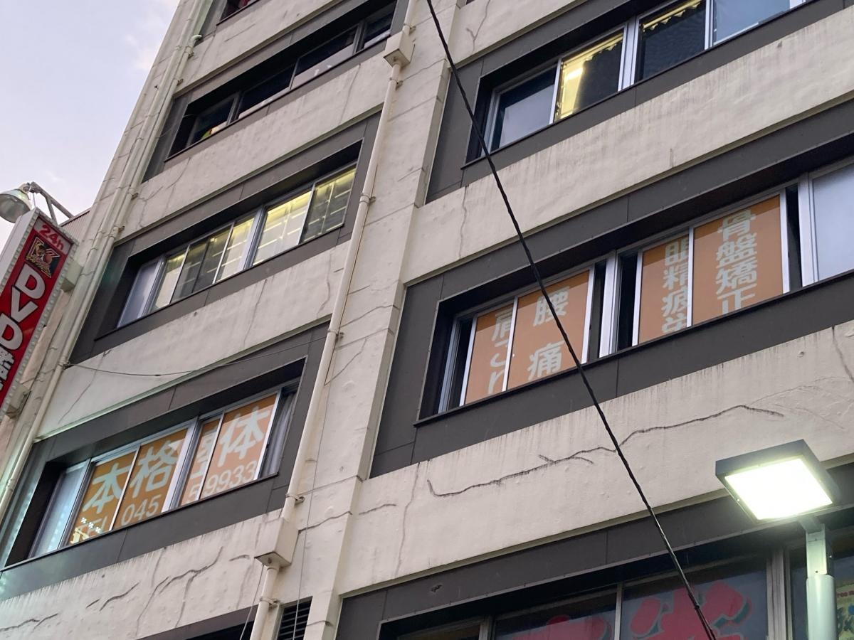 新生堂整体センター　横浜店