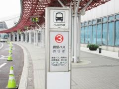 「新千歳空港３番」バス停留所