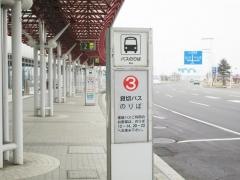 「新千歳空港３番」バス停留所