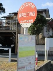 「国見五丁目西」バス停留所