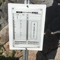 「岩穴住宅」バス停留所