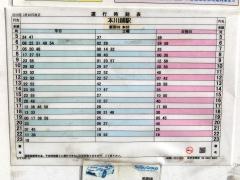 「かすみ町」バス停留所