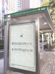 「リバーシティ２１」バス停留所