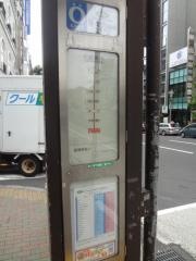 「目黒駅前」バス停留所
