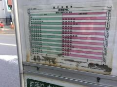 「旭町都営住宅前」バス停留所