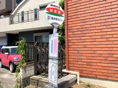 「飯塚橋」バス停留所