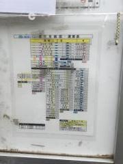 「栄町二丁目」バス停留所