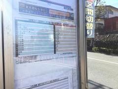 「平山城址公園入口」バス停留所