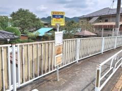 「秋川橋」バス停留所