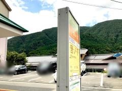 「宮の下」バス停留所