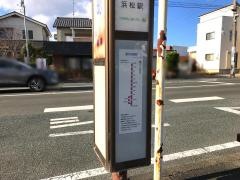 「薬新町」バス停留所