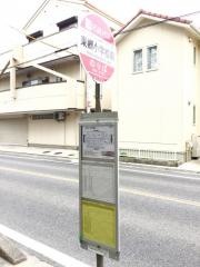「東郷小学校前」バス停留所