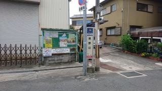 「見野山」バス停留所
