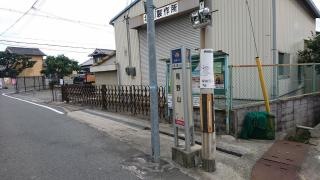 「見野山」バス停留所