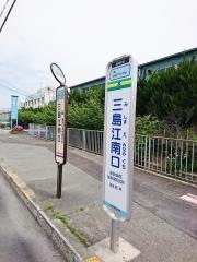 「三島江南口」バス停留所