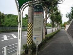 「柳谷公園」バス停留所