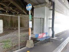 「東兼田」バス停留所