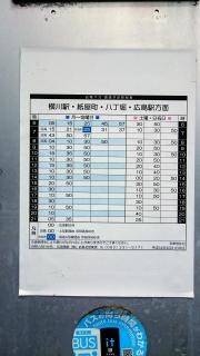 「安県営住宅」バス停留所