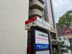 「高取」バス停留所
