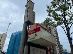 「高取」バス停留所
