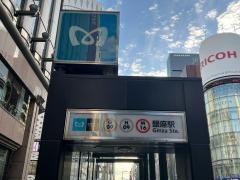 銀座駅