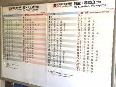 和泉橋本駅