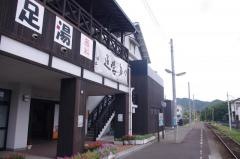 松丸駅