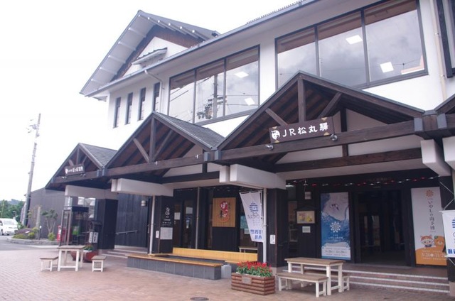 松丸駅