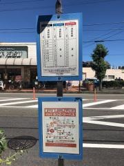 「橋南マルヤス前」バス停留所