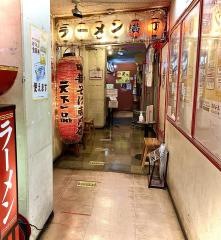 天下一品　中央通り店
