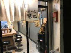 醤丸