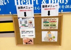 整骨院ＨＢＣ光の森店