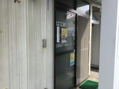 はな鍼灸整骨院