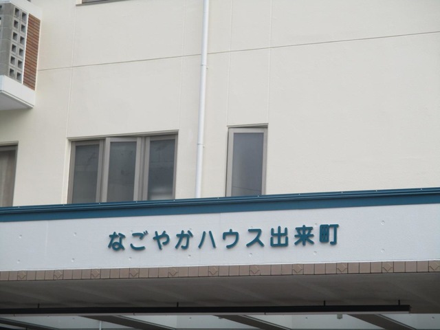 ハウス名