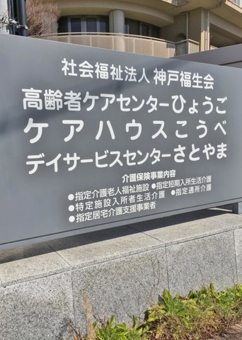 こうべ