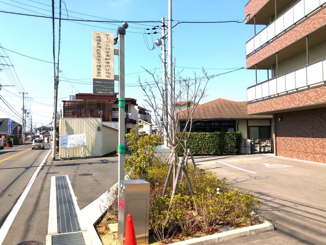 ひがしやま 看板