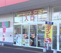 ツルハドラッグ　原町西店
