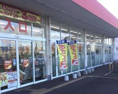 ツルハドラッグ　原町西店