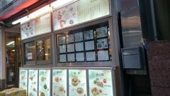 上海食堂　恵比寿店