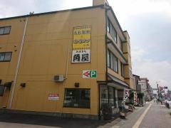 角屋