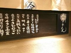 薩摩ごかもん　天満橋総本店