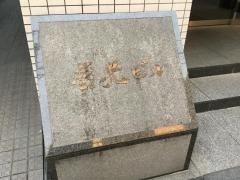 株式会社Ｕｂｉｃｏｍホールディングス